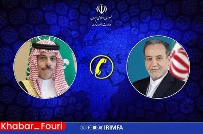 گفتگوی تلفنی وزرای امور خارجه ایران و عربستان