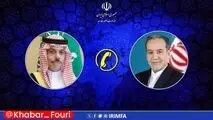 گفتگوی تلفنی وزرای امور خارجه ایران و عربستان