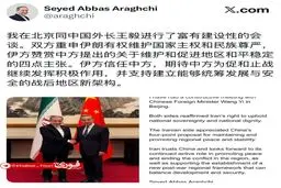 امیدواری ایران به حمایت چین از شکل گیری چهارچوبی جدید برای دوران پس از جنگ 