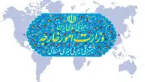 بیانیه وزارت امور خارجه درباره نقض یادداشت تفاهم؛ حملات آمریکا به مراکز پایش سواحل جنوبی، نقض آشکار بند یک تفاهم