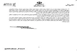 سخت‌گیرانه‌ترین تصمیم دولت در بخش انرژی اعلام شد 