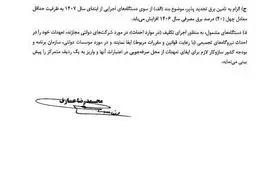 سخت‌گیرانه‌ترین تصمیم دولت در بخش انرژی اعلام شد 