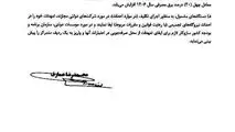 سخت‌گیرانه‌ترین تصمیم دولت در بخش انرژی اعلام شد 