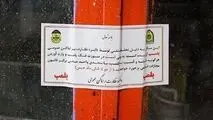 شعبات دو کافه در تهران به مدت دو ماه پلمب شدند