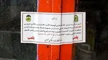 شعبات دو کافه در تهران به مدت دو ماه پلمب شدند