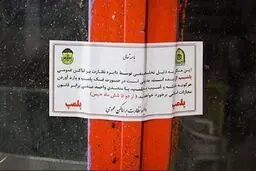 شعبات دو کافه در تهران به مدت دو ماه پلمب شدند