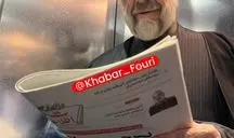 انتشار تصویر جدید از سیدمحمد خاتمی