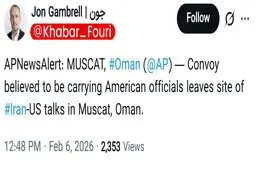 خروج کاروان آمریکایی از محل مذاکرات مسقط