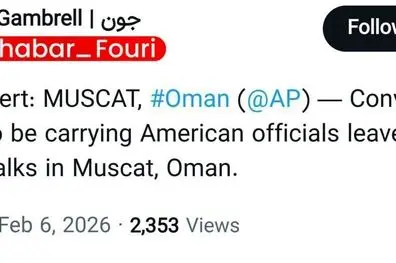 خروج کاروان آمریکایی از محل مذاکرات مسقط