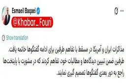 روایت بقائی از ادامه مذاکرات هسته‌ای