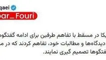روایت بقائی از ادامه مذاکرات هسته‌ای