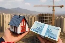 جزئیات وام مسکن برای خانواده‌های دارای فرزند یا بدون فرزند