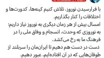توصیه پزشکیان به وحدت در جامعه