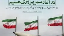 بیانیه حسن روحانی پس از آتش‌بس جنگ ۴۰ روزه: در آغاز مسیر پیروزی هستیم
