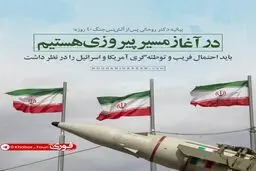 بیانیه حسن روحانی پس از آتش‌بس جنگ ۴۰ روزه: در آغاز مسیر پیروزی هستیم
