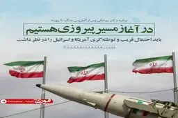 بیانیه حسن روحانی پس از آتش‌بس جنگ ۴۰ روزه: در آغاز مسیر پیروزی هستیم