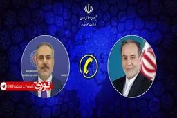 تماس تلفنی وزیر امور خارجه با وزیر امور خارجه ترکیه