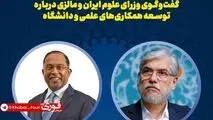 وزیر آموزش عالی مالزی: ایران هیچ‌گاه آغازگر جنگ نبوده است