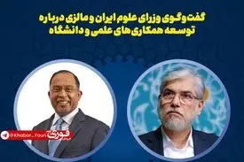 وزیر آموزش عالی مالزی: ایران هیچ‌گاه آغازگر جنگ نبوده است