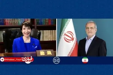 گفت‌وگوی نخست وزیر ژاپن با پزشکیان