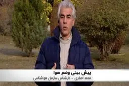 چرا کارشناس محبوب هواشناسی ممنوع‌التصویر شد؟
