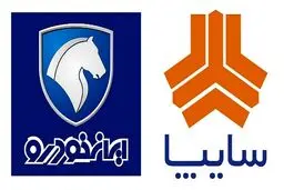 اعتراض مشتریان ایران‌خودرو و سایپا به قیمت‌های تحویل خودرو