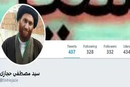 ماجرای فتوای جنجالی یک روحانی در توییتر چه بود؟ + تصاویر