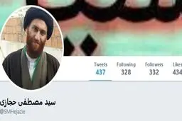 ماجرای فتوای جنجالی یک روحانی در توییتر چه بود؟ + تصاویر