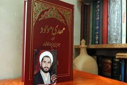 حال و هوای منزل طلبه همدانی + تصاویر