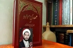 حال و هوای منزل طلبه همدانی + تصاویر