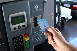 کسانی که کارت سوخت ندارند با آغاز سهمیه بندی بنزین چه کنند؟
