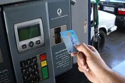 کسانی که کارت سوخت ندارند با آغاز سهمیه بندی بنزین چه کنند؟