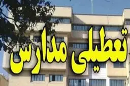 تعطیلی تمام مدارس قم در روز شنبه