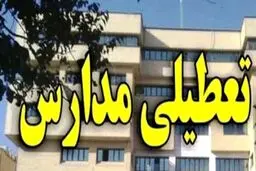تعطیلی تمام مدارس قم در روز شنبه
