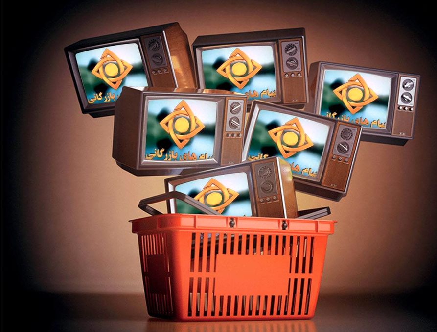 تبلیغات تلویزیون علیه فرامین پلیس