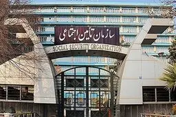 آخرین وضعیت از بدهی دولت به تأمین اجتماعی