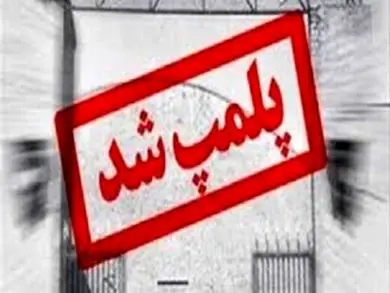 پلمب یک داروخانه به دلیل گرانفروشی ماسک