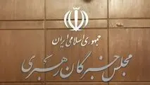 نتایج غیر‌رسمی انتخابات میان‌دوره‌ای مجلس خبرگان رهبری
