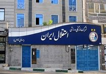 قیمت صندلی مدیر عاملی استقلال مشخص شد