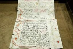 مهریه زنان ایرانی در ۲۸۰ سال پیش چه بود؟