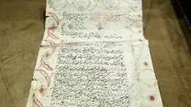 مهریه زنان ایرانی در ۲۸۰ سال پیش چه بود؟