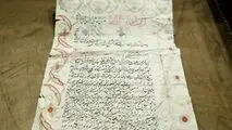 مهریه زنان ایرانی در ۲۸۰ سال پیش چه بود؟