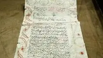 مهریه زنان ایرانی در ۲۸۰ سال پیش چه بود؟