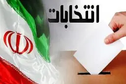۵۷ میلیون و ۹۱۸ هزار نفر واجد شرایط رای دادن در انتخابات