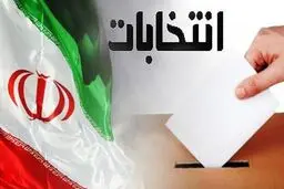۵۷ میلیون و ۹۱۸ هزار نفر واجد شرایط رای دادن در انتخابات