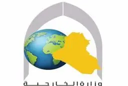 ابلاغیه وزارت خارجه عراق به سفارت‌خانه‌های خود درباره توقف صدور ویزا