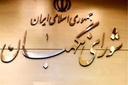 ثبت گزارش تخلفات انتخاباتی پنجشنبه پایان می‌یابد