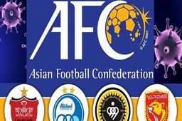 با اعلام رسمی AFC به فدراسیون: بازی نمایندگان ایران به تعویق افتاد