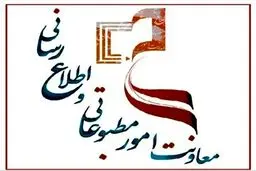 اطلاعیه شماره دو معاونت مطبوعاتی درباره ویروس کرونا