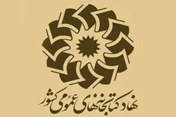 تعطیلی کتابخانه‌های عمومی تا پایان هفته تمدید شد
